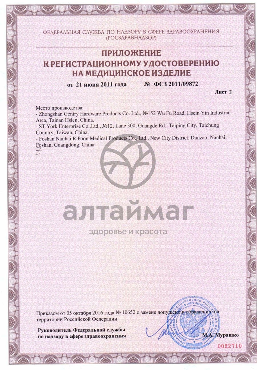 Сертификат на товар Костыль с опорой под локоть 10079 SL/U с УПС хром Костыль с опорой под локоть 10079 SL/U с УПС хром сертификат