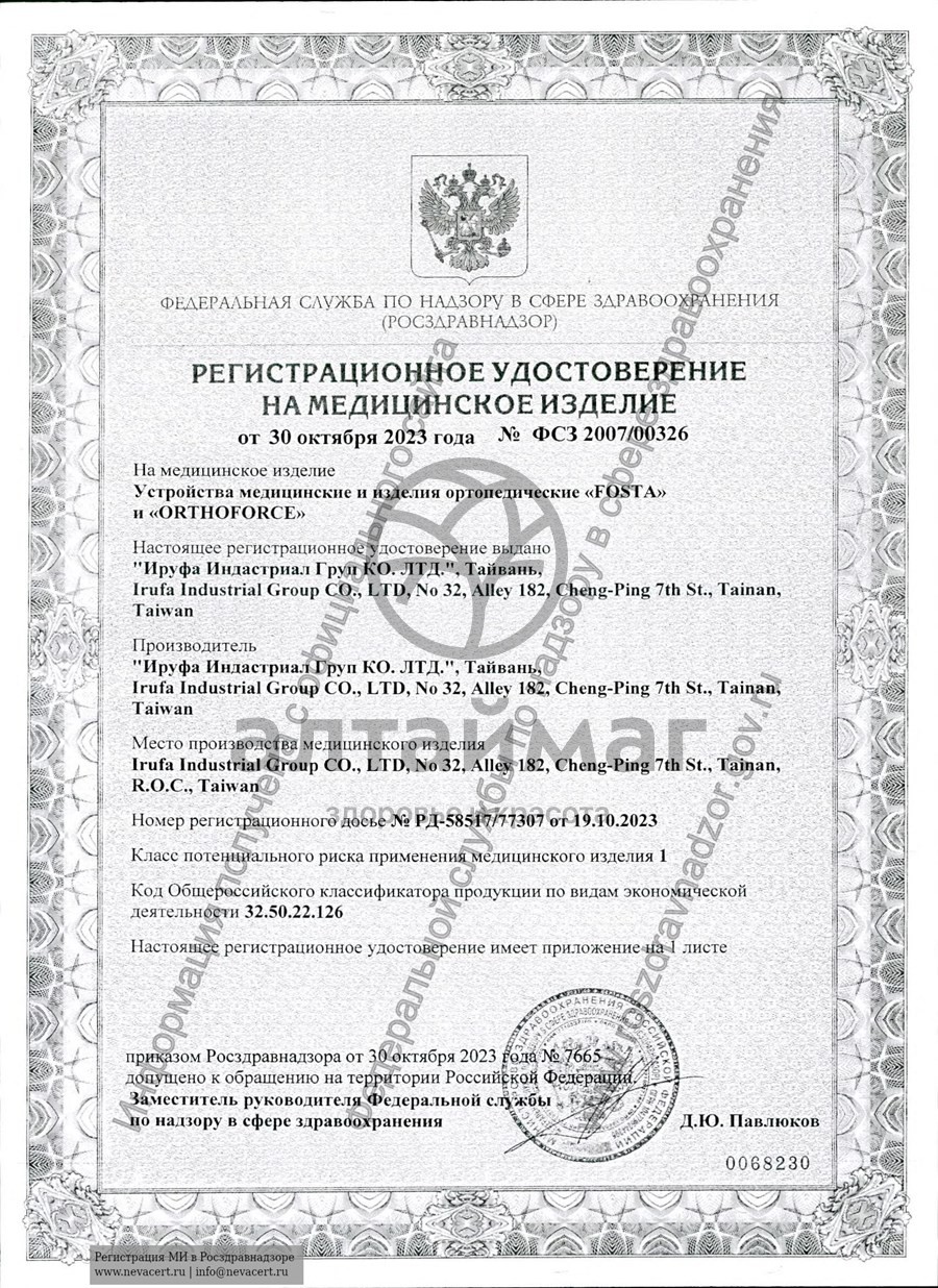 Сертификат на товар Подушка F 8021 ортопедическая с эффектом памяти Подушка F 8021 ортопедическая с эффектом памяти сертификат