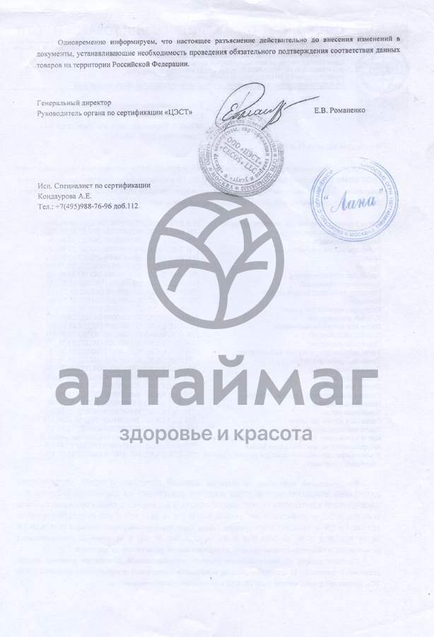 Сертификат на товар Баол полировка для ногтей 7 поверхностей МК-10 Баол полировка для ногтей 7 поверхностей МК-10 сертификат