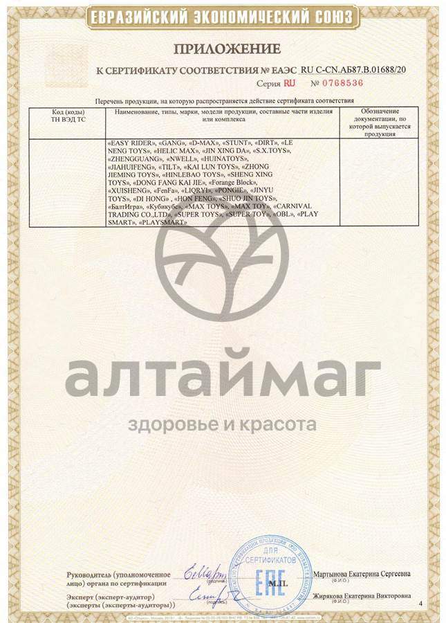 Сертификат на товар Резиновые игрушки Морские животные 21*20см 6645 6шт Резиновые игрушки Морские животные 21*20см 6645 6шт сертификат