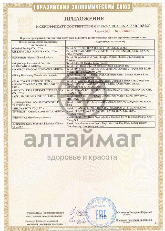 Сертификат на товар Резиновые игрушки Морские животные 21*20см 6645 6шт Резиновые игрушки Морские животные 21*20см 6645 6шт сертификат