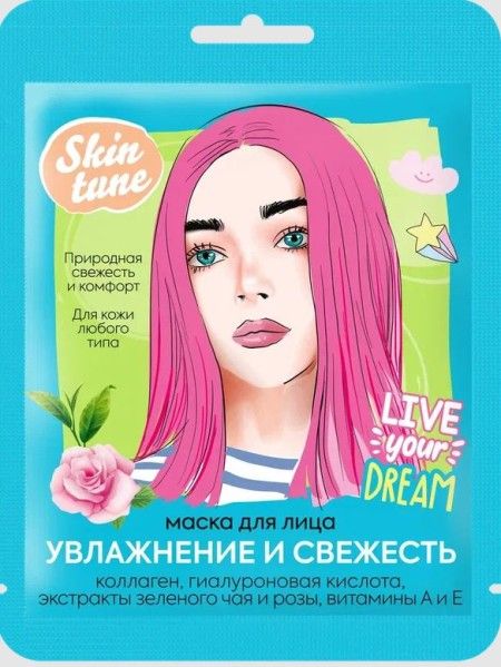 Изображение товара Маска тканевая для лица Skin Tune Увлажнение и Свежесть Маска тканевая для лица Skin Tune Увлажнение и Свежесть фотография