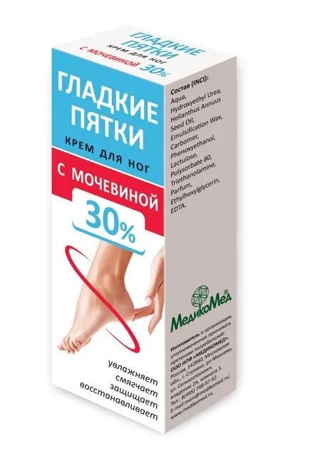 Крем для ног Гладкие пятки с мочевиной 30% МедикоМед 75мл в Люберцах ...