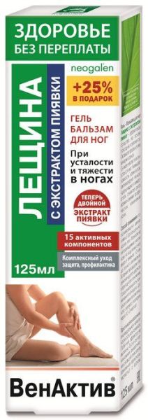 Изображение товара ВенАктив Лещина и Экстракт пиявки Гель-бальзам для ног 125мл ВенАктив Лещина и Экстракт пиявки Гель-бальзам для ног 125мл фотография