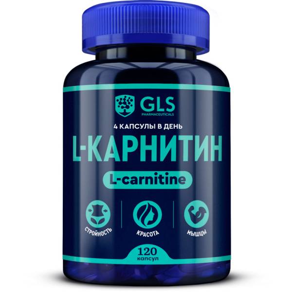 L-карнитин GLS 120 капсул фотография