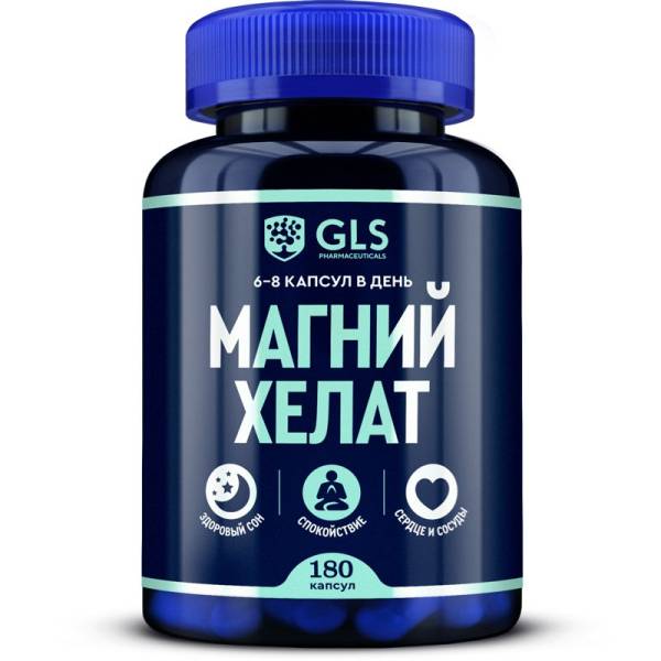 Изображение товара Магний Хелат GLS 180 капсул Магний Хелат GLS 180 капсул фотография